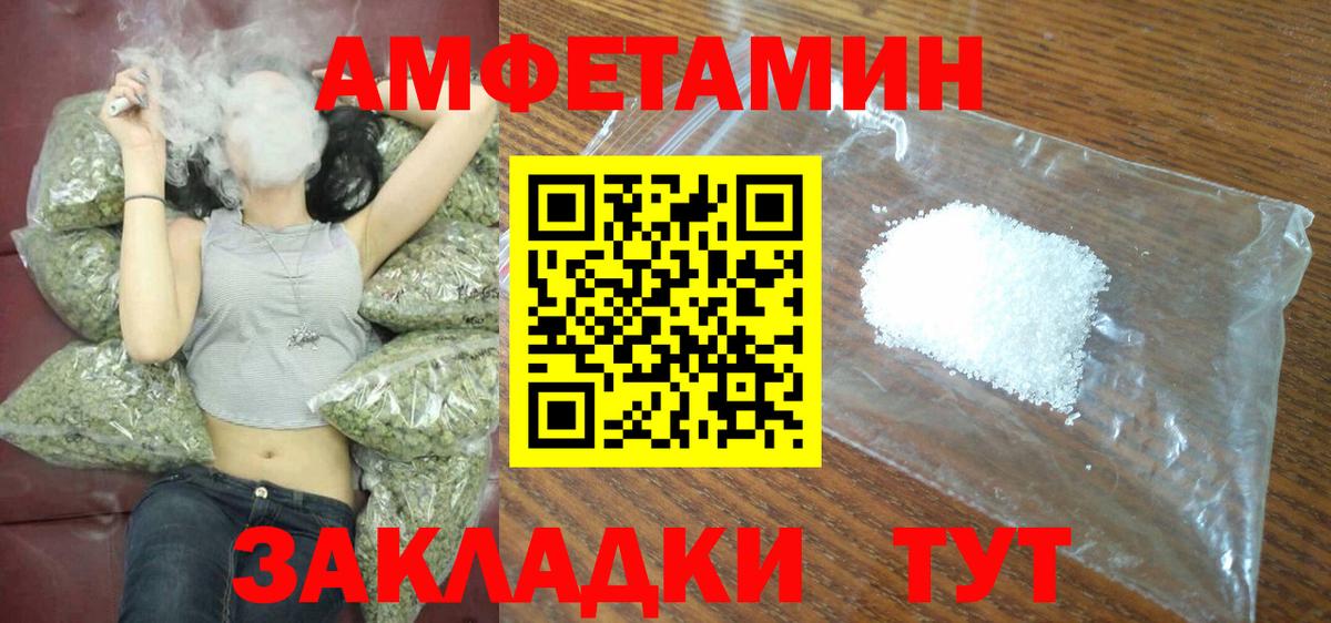 Тимашёвск  Амфетамин Premium  Amphetamine  Вход с VPN 