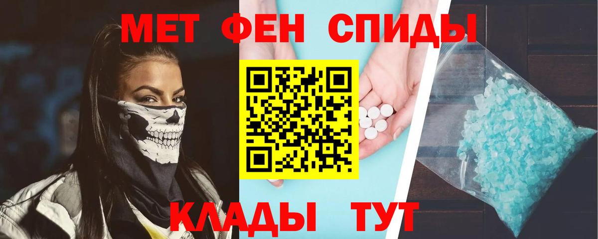АМФЕТАМИН Premium Тимашёвск