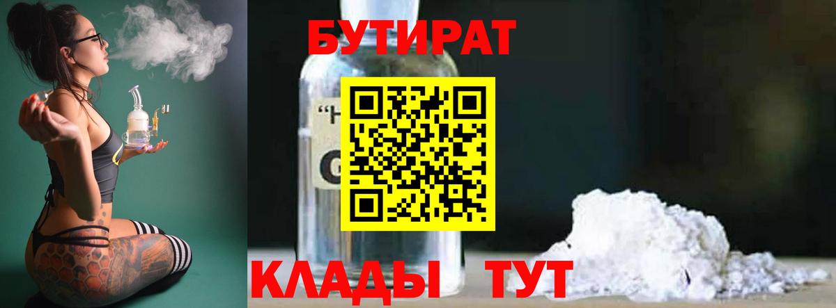 Бутират оксана  Вход с VPN  Тимашёвск 
