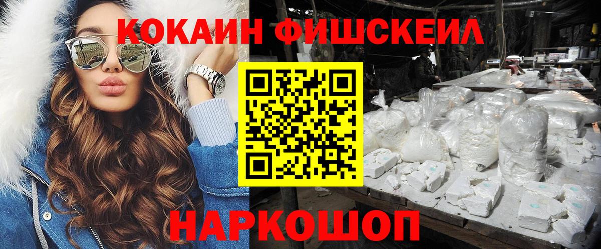 COCAIN 99%  Вход с VPN  COCAIN Боливия  COCAIN  Тимашёвск 