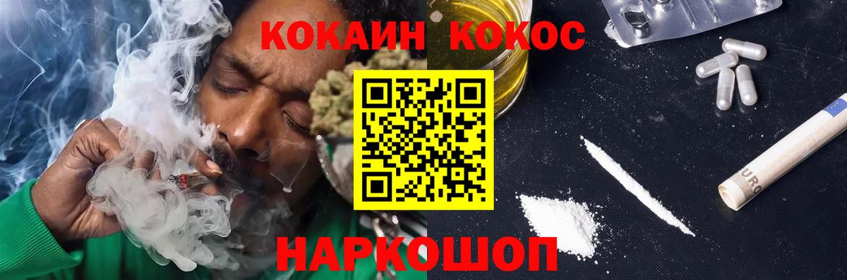 COCAIN 99% Тимашёвск