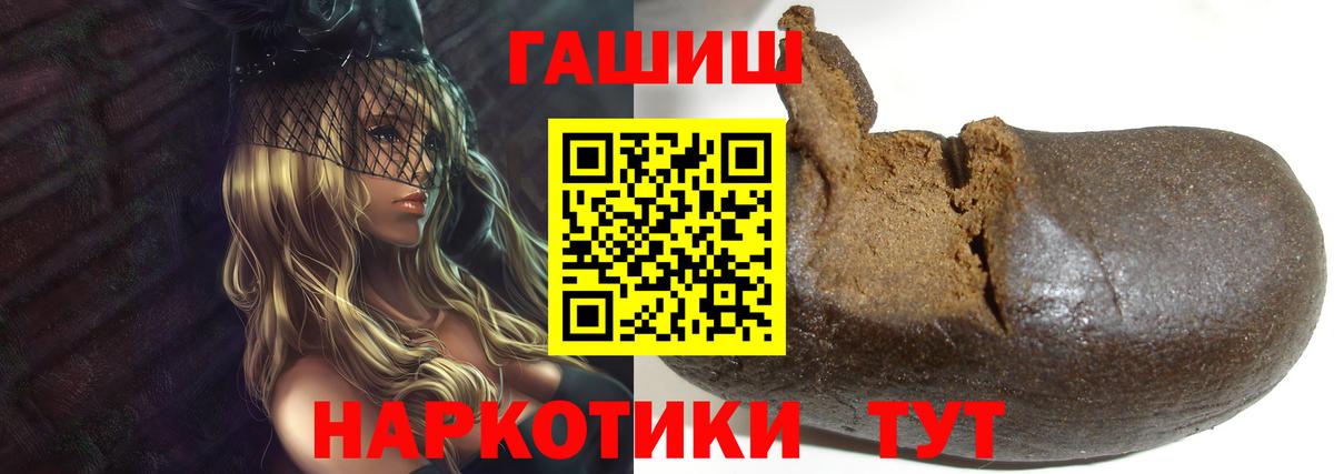 ГАШИШ  ГАШ Изолятор  Вход с VPN  Тимашёвск 