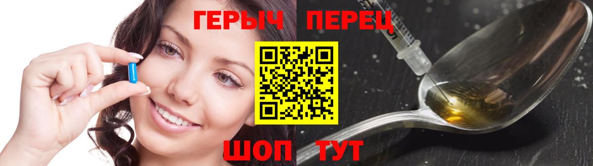Тимашёвск  Героин герыч  Вход с VPN 