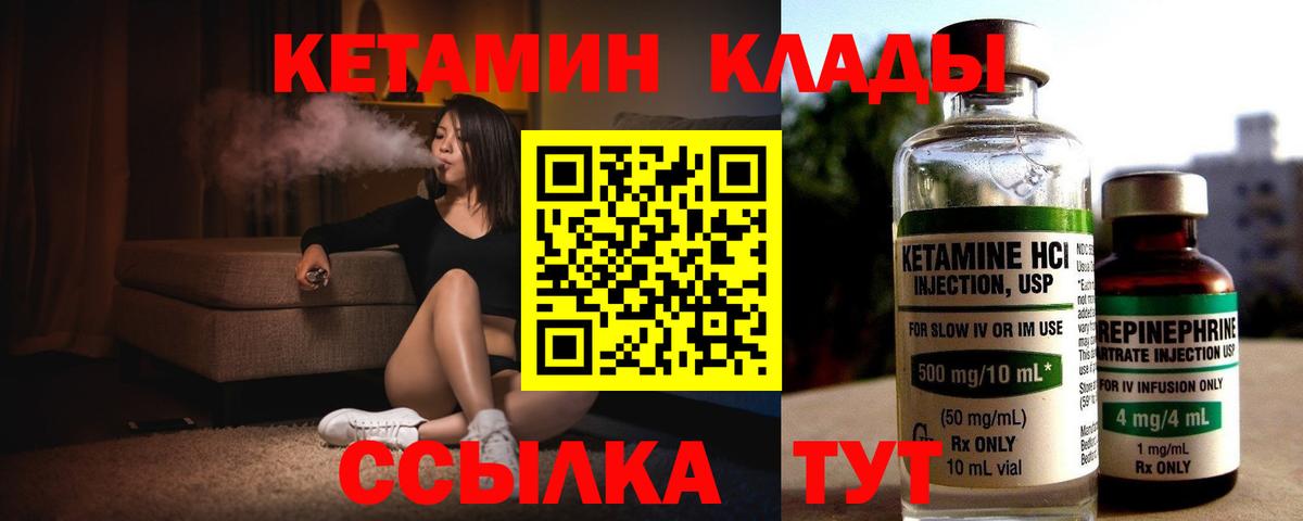 Тимашёвск  КЕТАМИН ketamine  shop официальный сайт  Вход с VPN 