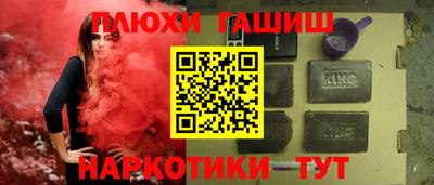 гашиш Обнинск