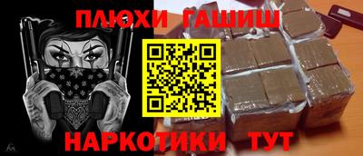 гашиш Обнинск