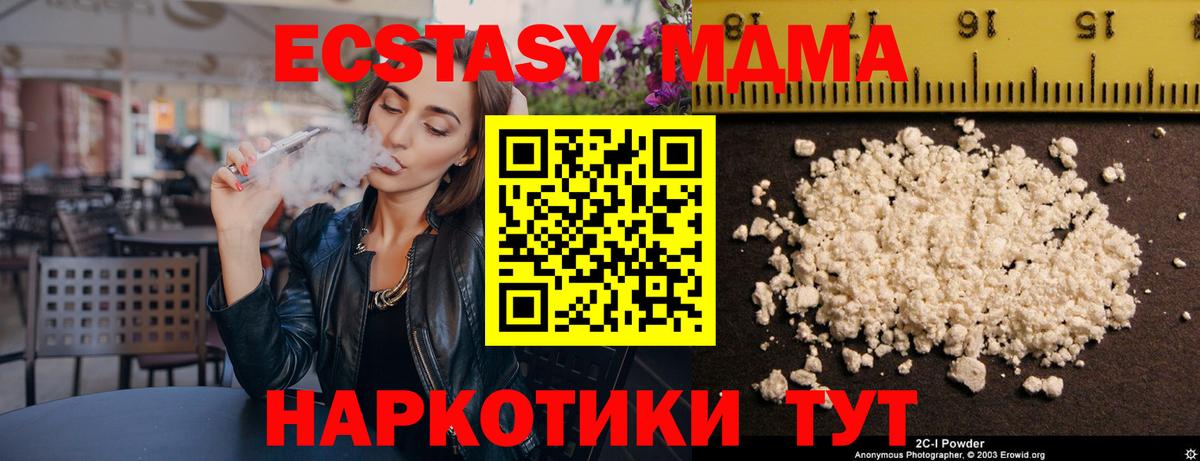 МДМА Molly  МДМА  Тимашёвск  MDMA crystal  Вход с VPN 