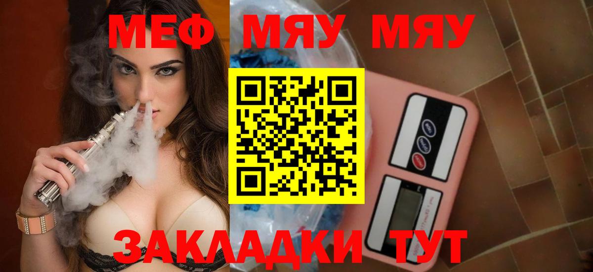 Мефедрон VHQ  МЕФ 4 MMC  Мефедрон  Мефедрон  Тимашёвск  Вход с VPN 