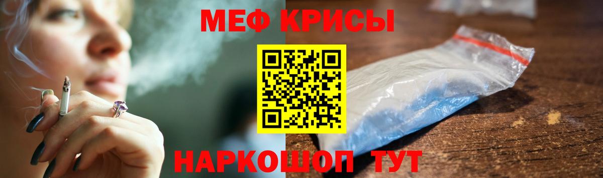 Меф  Тимашёвск